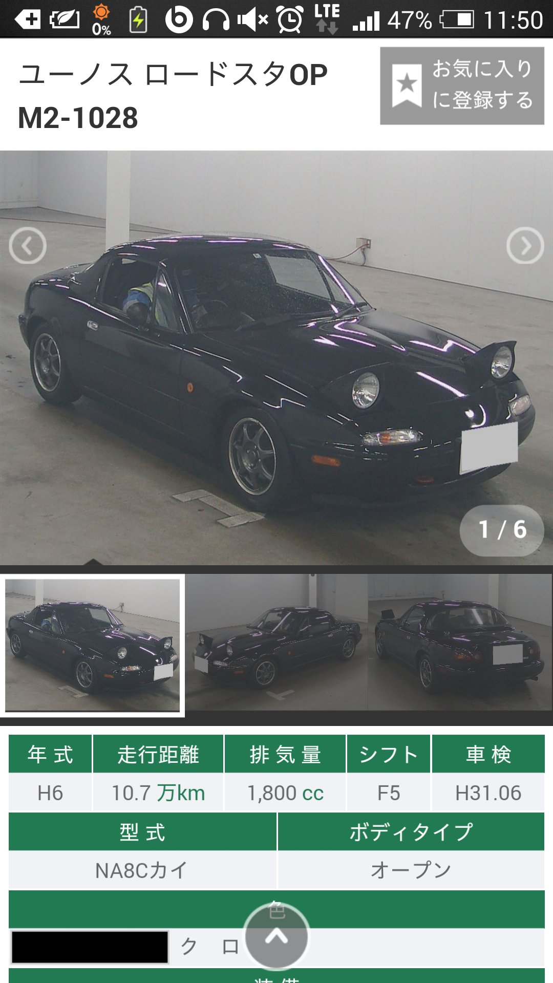 ゆーき Pa Twitter 超希少なユーノスロードスターのm2 1028 このモデルは300台限定モデルで 専用カム ピストン エキマニetcの採用で 標準のbp Ze型より10psパワーアップされた専用エンジンを搭載している 滅多に出てこない希少なm2 1028 これは珍しい 気に