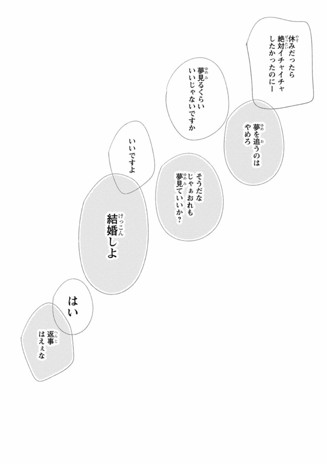 使いません フォロー外して下さい 初恋ダブルエッジ 8巻完結 無事に 良かったよ とのさんの秒速プロポーズ 謡の答え アアア良かったとしか言い様がない ハッピーエンド万歳 T Co Ocab8huc26 Twitter