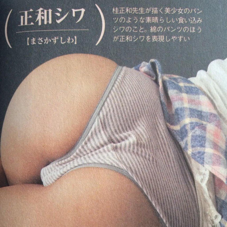 少女 尻 なにジョジョ?電影少女の続編を描くのにお尻やパンツの皺が再現出来るはずがない? ジョジョ  それは無理矢理2次元を3次元へ引き離そうとするからだよ 逆に考えるんだ 「お尻アップ時はお尻職人(@yukakuramoti  )が演じてもいいさ」と考えるんだ ...