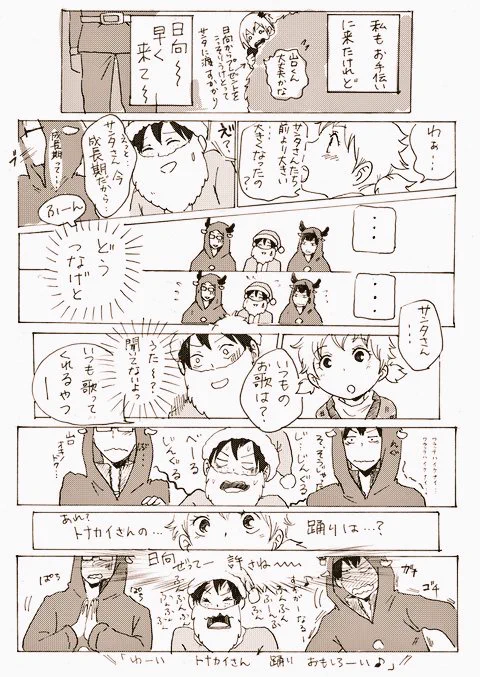 前クリスマスコスさせたいだけで描いたマンガの一部
ちょっと思い出して読み返してた😆
描いてて相当楽しかったやつ! 
