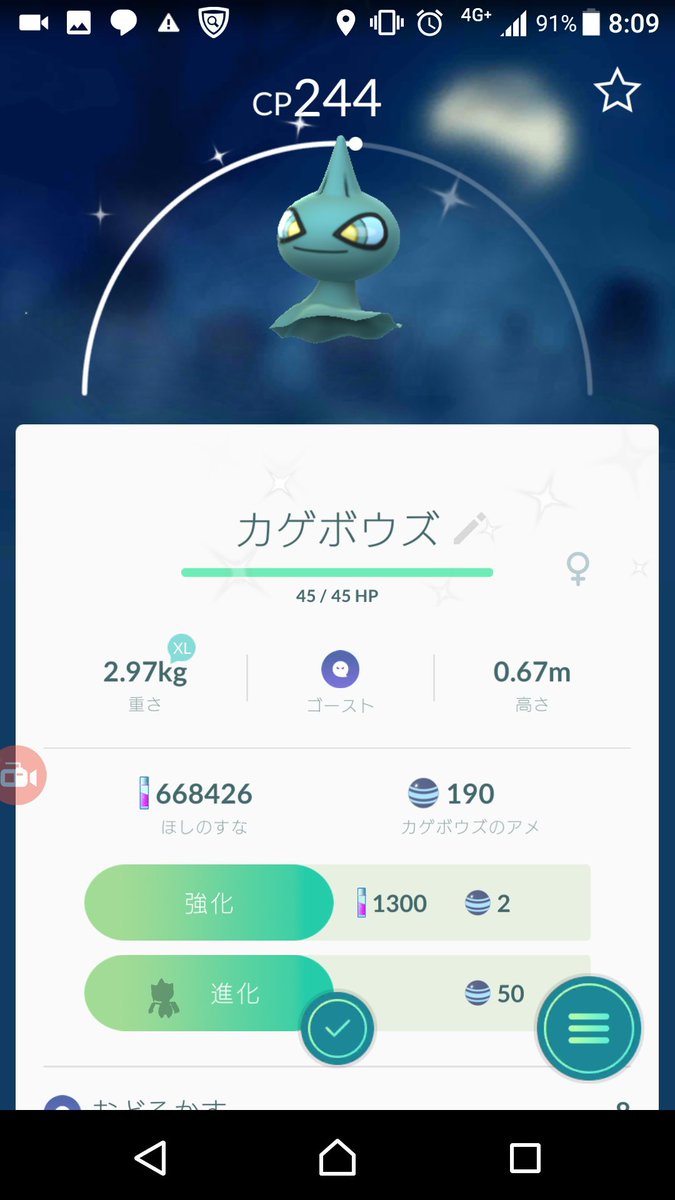 ポケモンgo ジュペッタとカゲボウズの色違いは今までで一番見逃しやすくない ポケモンgo攻略まとめ速報