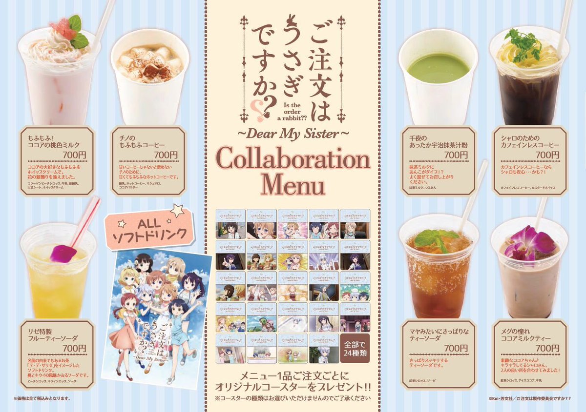 ট ইট র ハニトーカフェ秋葉原店 公式 ごちうさコラボカフェ本日スタート コラボメニューのご提供時間は 11 00 23 30まで ラストオーダー22 50まで となります 9 00 11 00はモーニング営業となります コラボメニューご提供時間にお気を付け