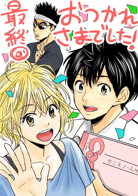 注目 画像ツイート ベイビーステップ 2ページ目 アニメレーダー