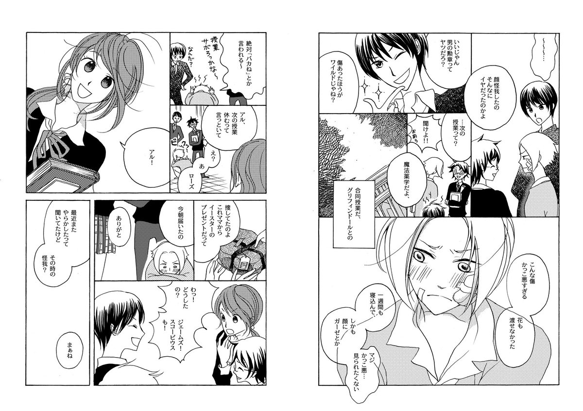 ポッター イラスト まとめ Min T ミント