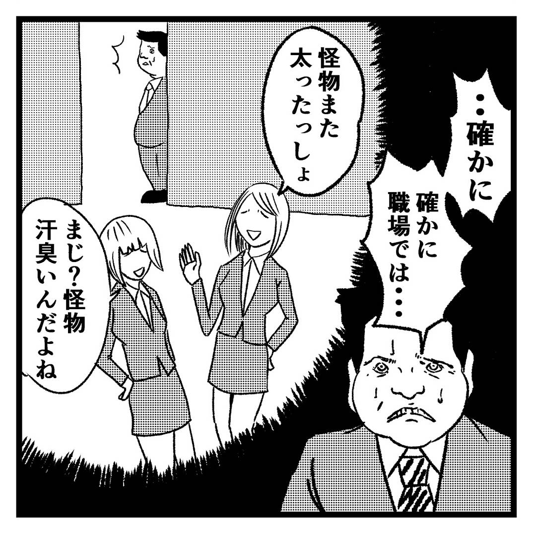 4コマ漫画【モンスター】
#四コマ漫画 #四コマ #4コマ漫画 #4コマ #4コマ漫画 #4コマ #漫画 #マンガ #まんが #ポケモン #ポケモンGO #サラリーマン #会社員 