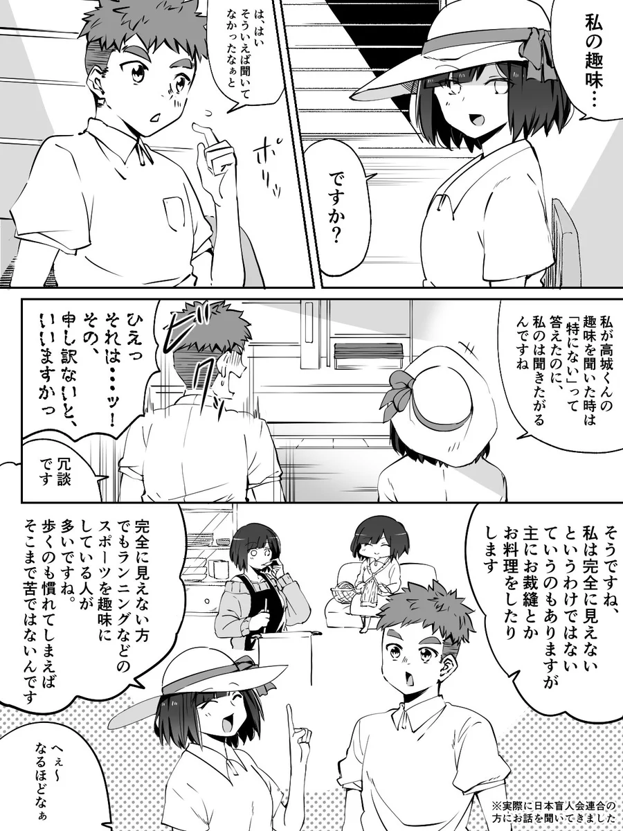 可愛い彼女の趣味は？ｗｗｗ彼の誠意ある回答は心に突き刺さるｗｗｗ