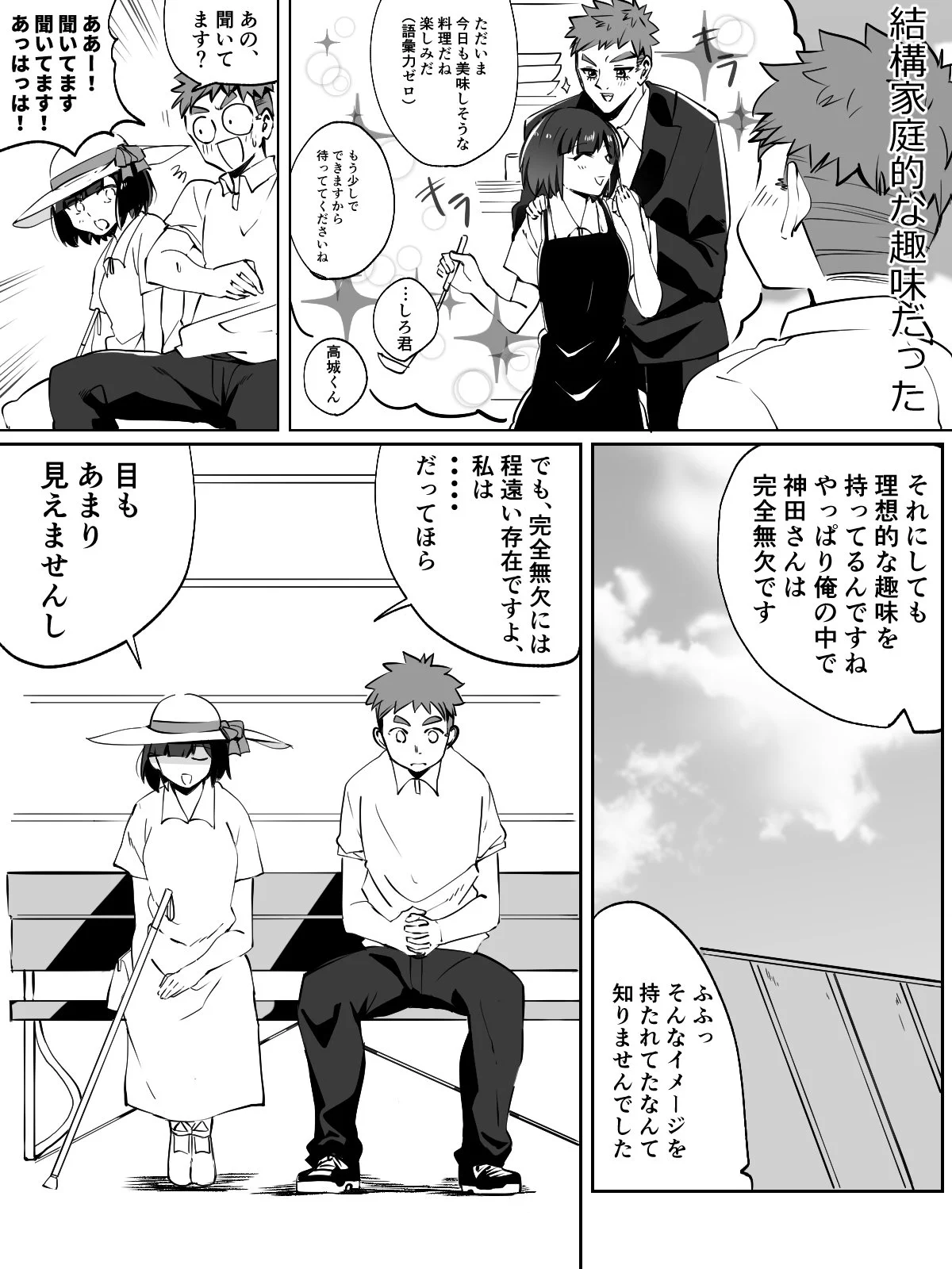可愛い彼女の趣味は？ｗｗｗ彼の誠意ある回答は心に突き刺さるｗｗｗ
