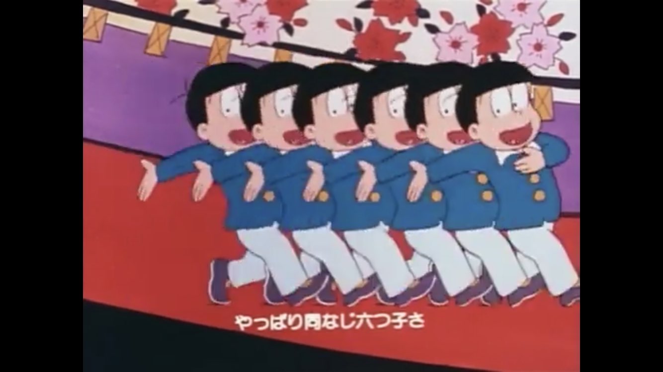 Yuyu 昔見てたおそ松くんのedと一緒になってて地味に感動したんだけど分かってくれる人いる おそ松くん おそ松さん おそ松くん音頭 イヤミ音頭