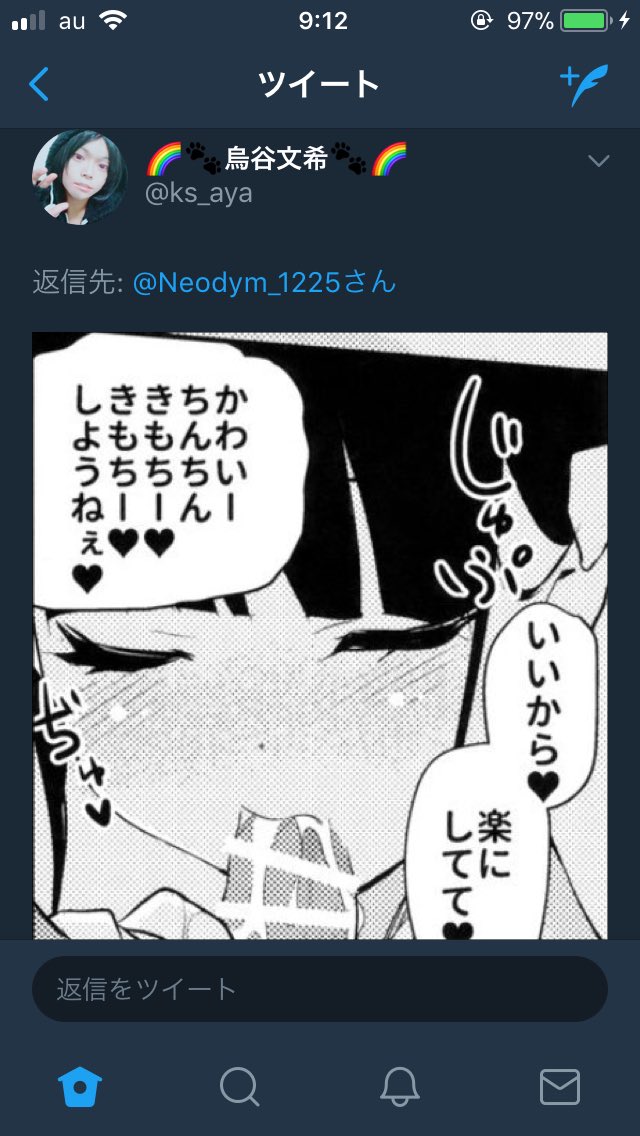 ネオジム 安倍政治を許すな トランプ政権 二郎系 家系 インスタ映え 一票の格差 今日の天気 野獣先輩 例のアレ 黒塗りの高級車 Fcoh ケツデカピングー けものフレンズ たつきを返せ