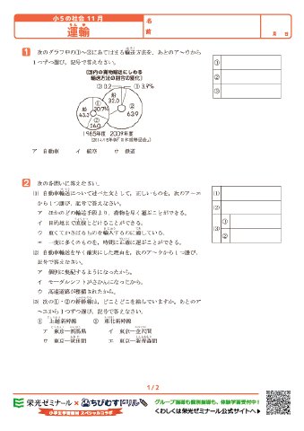 ちびむすドリル على تويتر 小学３年生 理科プリント ジュニア博士のふしぎ教室 この実 なんの実 T Co Yhsf0bzoih 小学４年生 算数プリント 四則に関して成り立つ性質 数量の関係を表す式 T Co Nq9r253kqf 続く تويتر