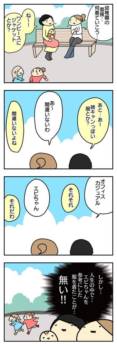 書けたー( ´ ▽ ` )   : 迫り来る幼稚園面接 抱っこだ立つんだ揺れるんだ 