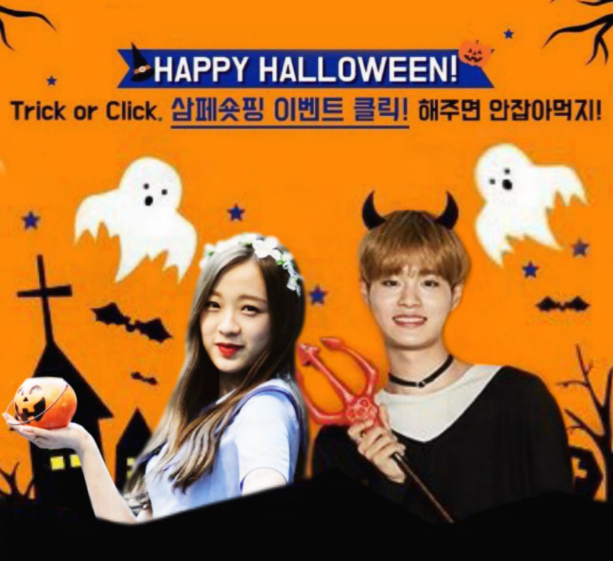 Jiansu On Twitter 171031 Wannaone Daehwi X April Jinsol Sopa