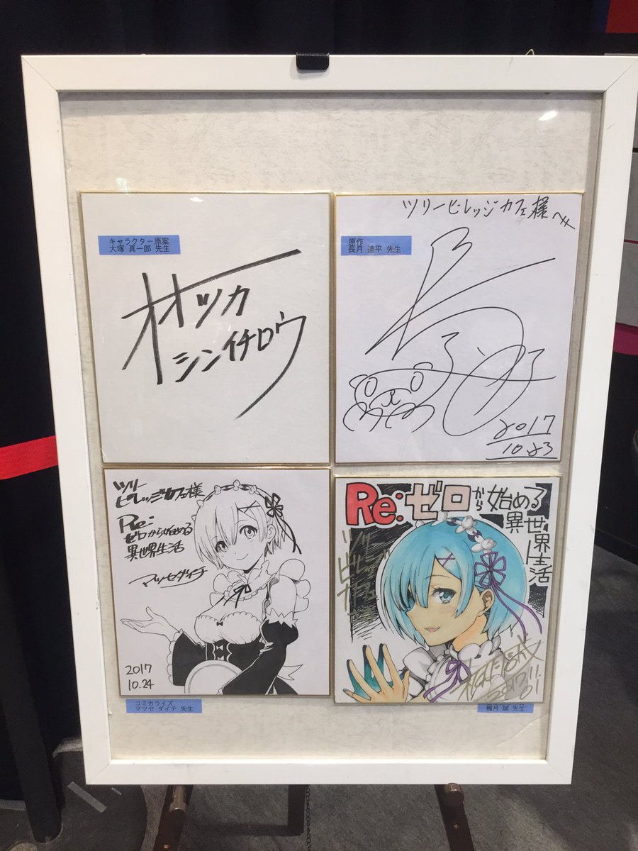 えとせとら Auf Twitter 今日から始まったリゼロのコラボカフェにさっそく行ってきました 店内には原作者長月達平先生 Nezumiironyanko や大塚真一郎先生 コミカライズの方々のサインも 和風エミリアたんの破壊力鬼がかってましたwみなさんも是非 いいねした えとせとら Auf Twitter 今日から始まったリゼロのコラボカフェにさっそく行ってきました 店内には原作者長月達平先生 Nezumiironyanko や大塚真一郎先生 コミカライズの方々のサインも 和風エミリアたんの破壊力鬼がかってましたwみなさんも是非 いいねした