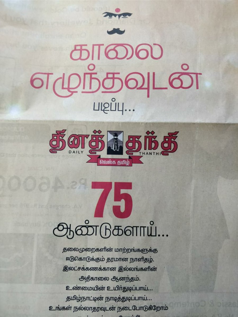 G Dhananjheyan tweet media