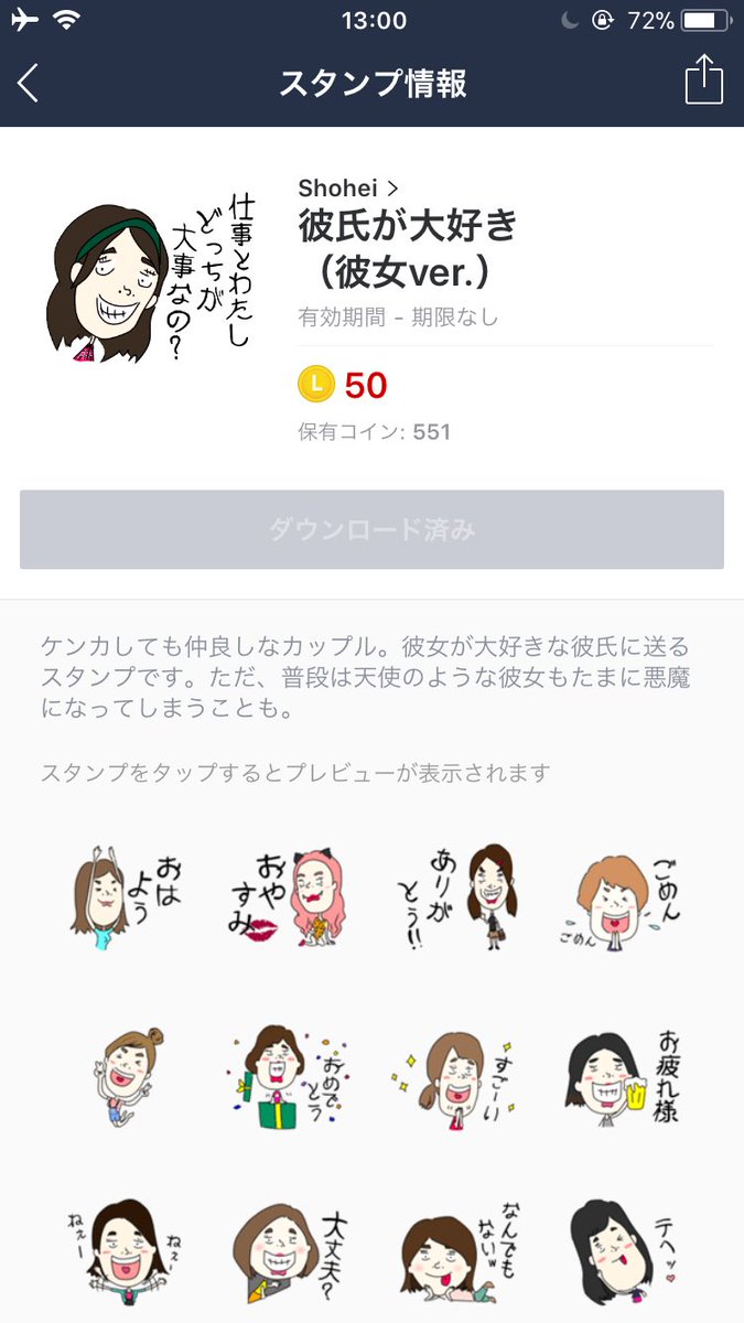 たかぎつぶお 彼女が大好き を 11月9日 木曜 に発売スタートする予定です 大好評の彼氏が大好きも絶賛発売中なのでチェックしてみて下さい T Co Ntror2lwya Lineスタンプ Lineスタンプ宣伝部 浮気 カップル T Co