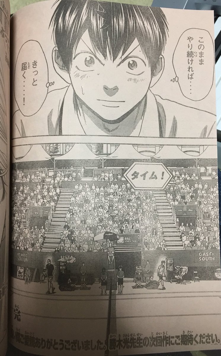 ベイビーステップ最終回結末ネタバレ 漫画アニメ完結ラスト その後の最後はどうなった なぜか打ち切りという噂も エンタメ 漫画blog