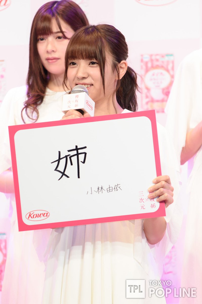 ムーンマッドネス No Twitter 小林由依 姉 ムーンマッドネス No Twitter 小林由依 姉