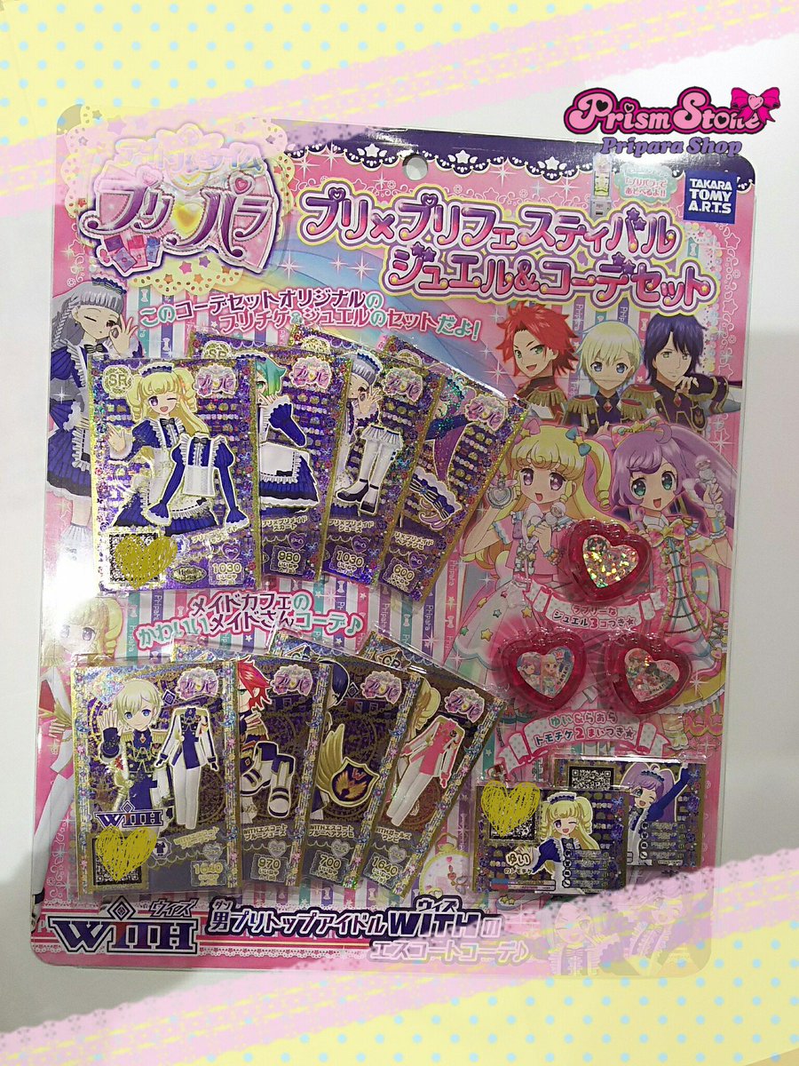 WITH エスコートブルー コーデ チケ 神ジュエル プリズムストーン東京