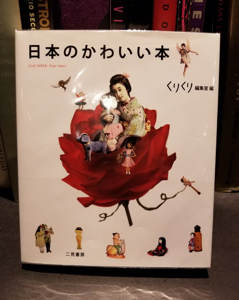 Bookcafe Bar 十誡 Bar十誡書籍紹介 日本のかわいい本 むかし かわいい を集めたレトロガイド本 明治 生まれの日本のモスリン 美人帖 ハイカラさん 大正ロマンチカのポスター 婦人グラフ 竹久夢二 カフェー等などを写真やイラスト説明付で掲載