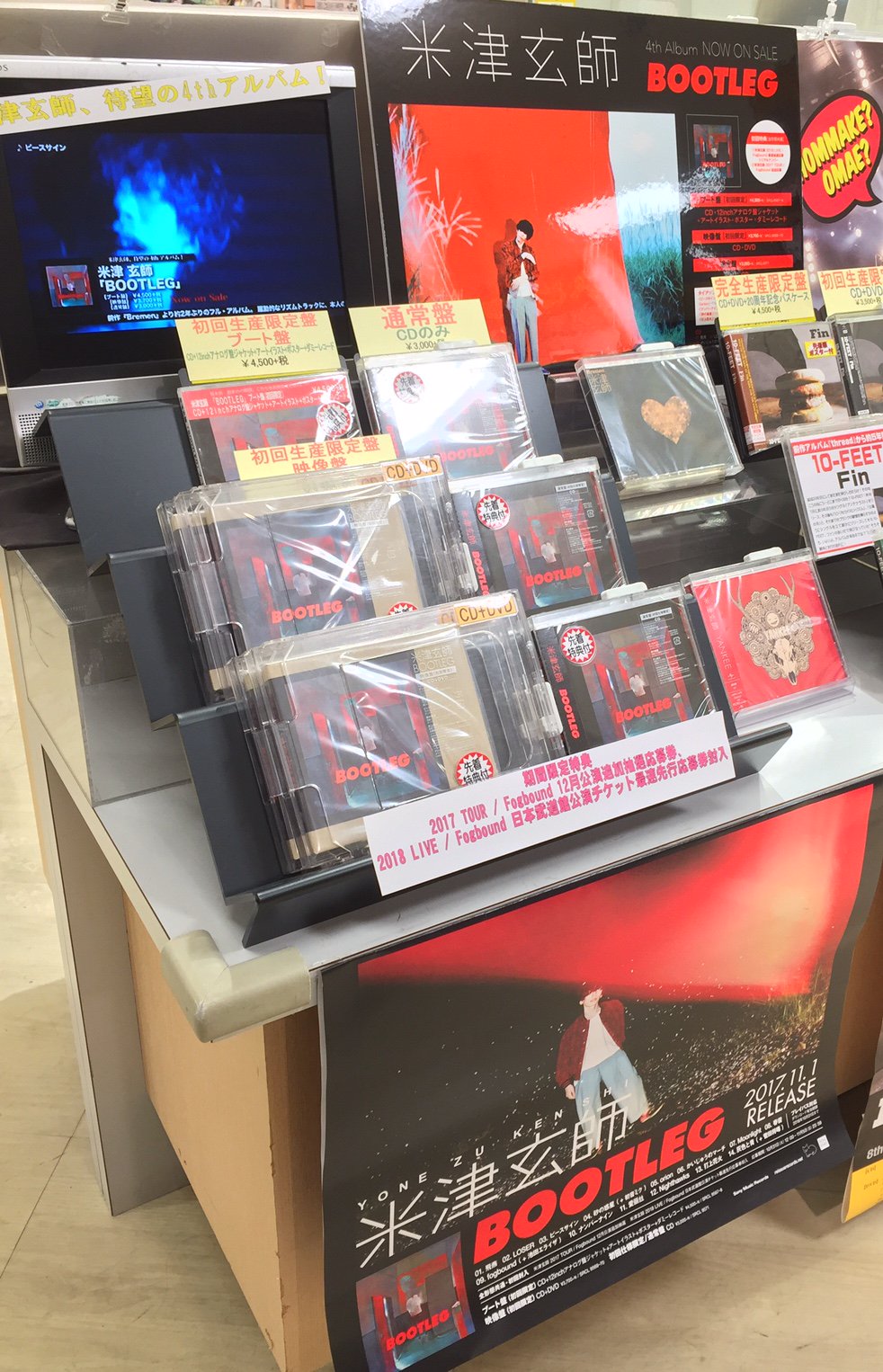 Twitter এ Jeugia上本町近鉄店 本日発売 米津玄師 Bootleg シングル Loser ナンバーナイン Orion ピースサイン のほか ハチ 名義での 砂の惑星 やdaokoとの 打上花火 のセルフカヴァーなどを収録している 先着特典はフィルムシート