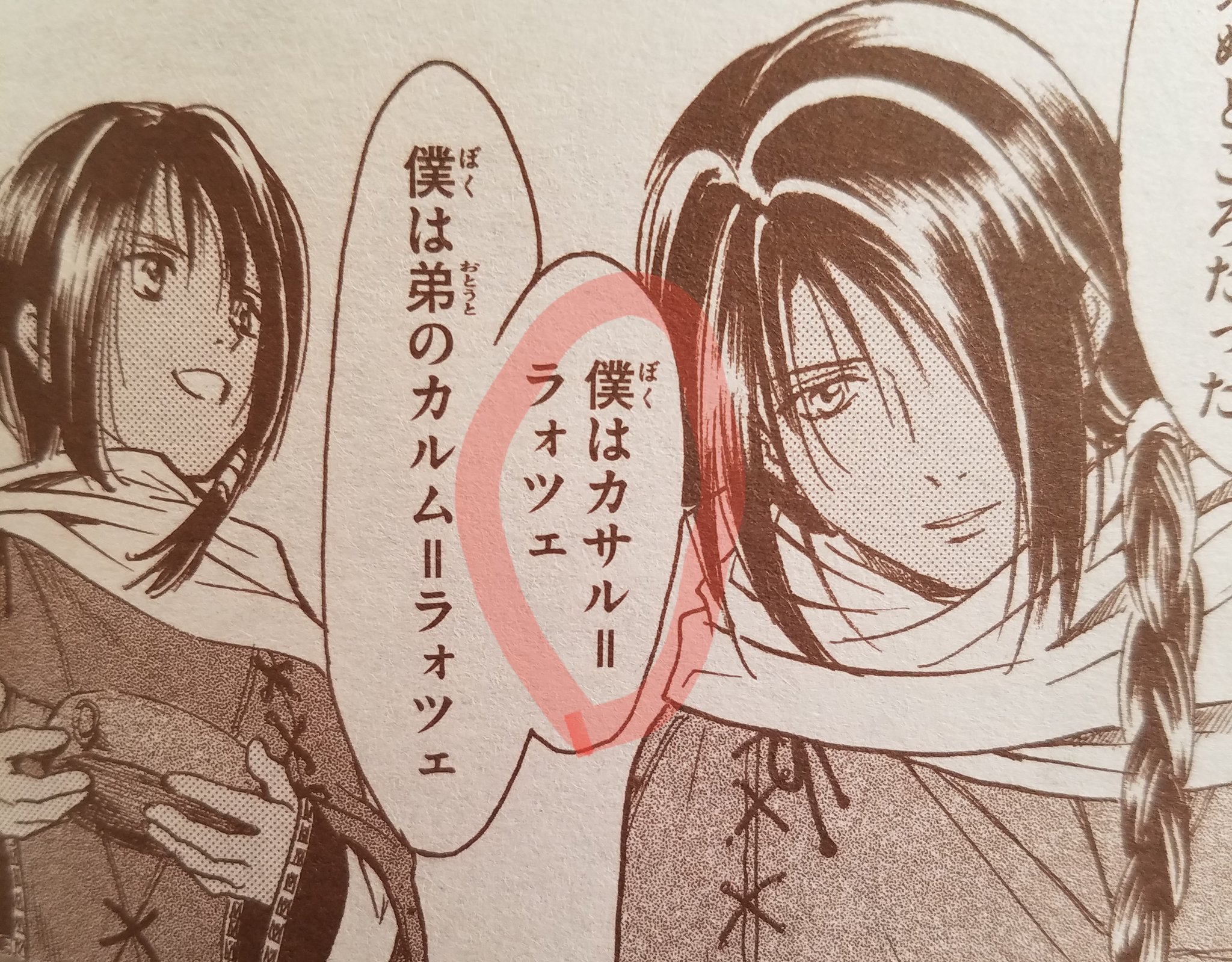 あやめ いのちだいじに ふしぎ遊戯の白虎編 2話読みました 婁宿 たたら さんは どっちなのかなぁ って思ってたらお兄ちゃんの方だったんだね 出会いは 鈴乃ちゃんが8才 弟くんが12才 って事は 婁宿さんは 17才 仮 だったら鈴乃