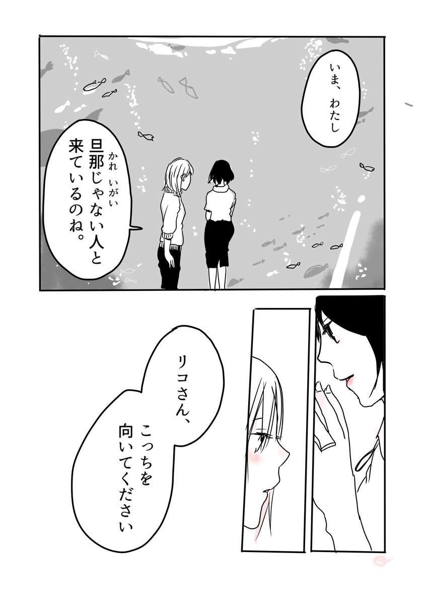 久しぶりのデートにて⓵ #水曜日の百合 
#百合 #創作百合 #GL #マンガ #創作マンガ #オリジナル 