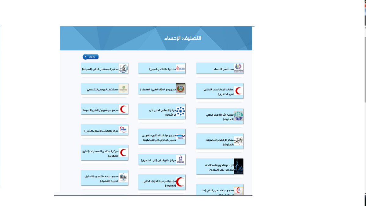 تكافل العربية الرياض