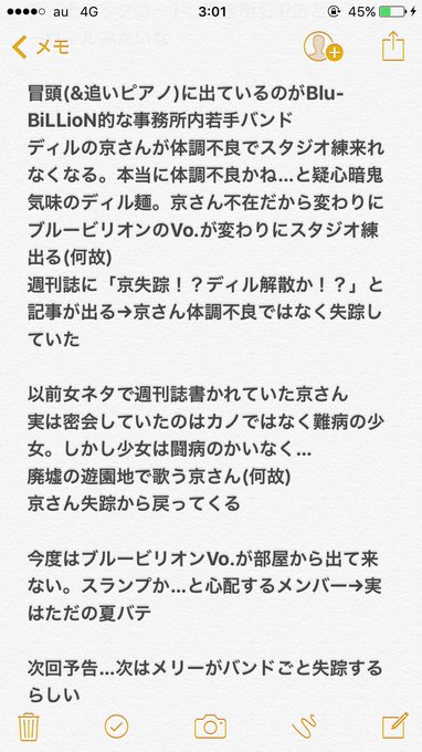 作画崩壊を超えた何かを見せつけられるアニメ ダイナミックコード 1