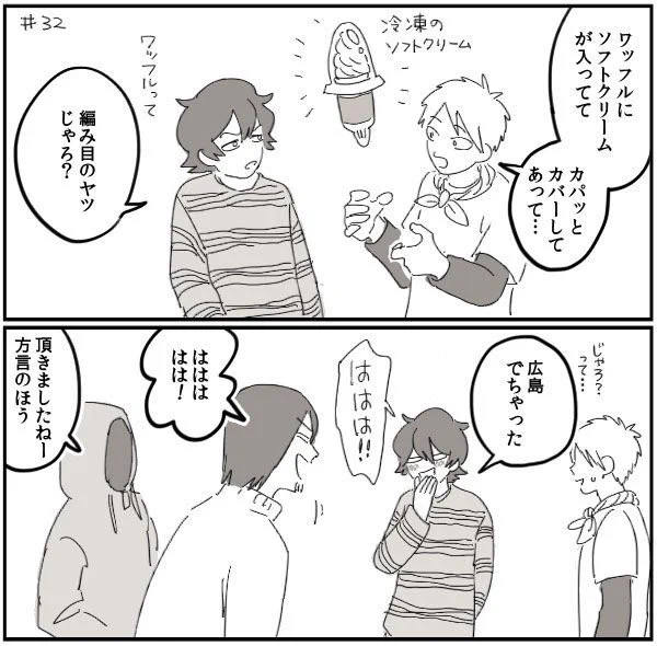 ナch#32 