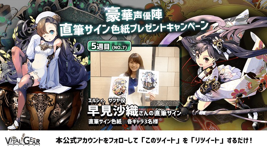声優サイン色紙プレゼントキャンペーン 第5弾開催中☆ 参加方法は公式