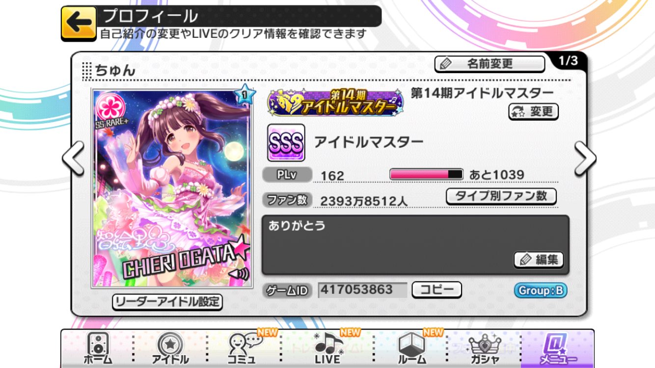 ㄘゅƕ 第14期sssアイドルマスター就任することが出来ました 9月末にss上がった勢いで走りましたｗ頑張ったわ俺 デレステsss ちえりねっと T Co 4iz62hzkmv Twitter
