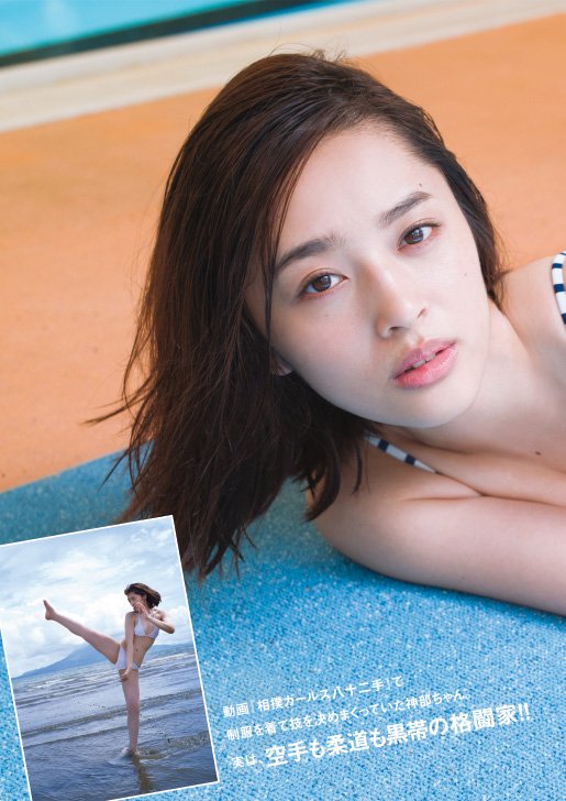 神部美咲　写真　12枚セット⑪