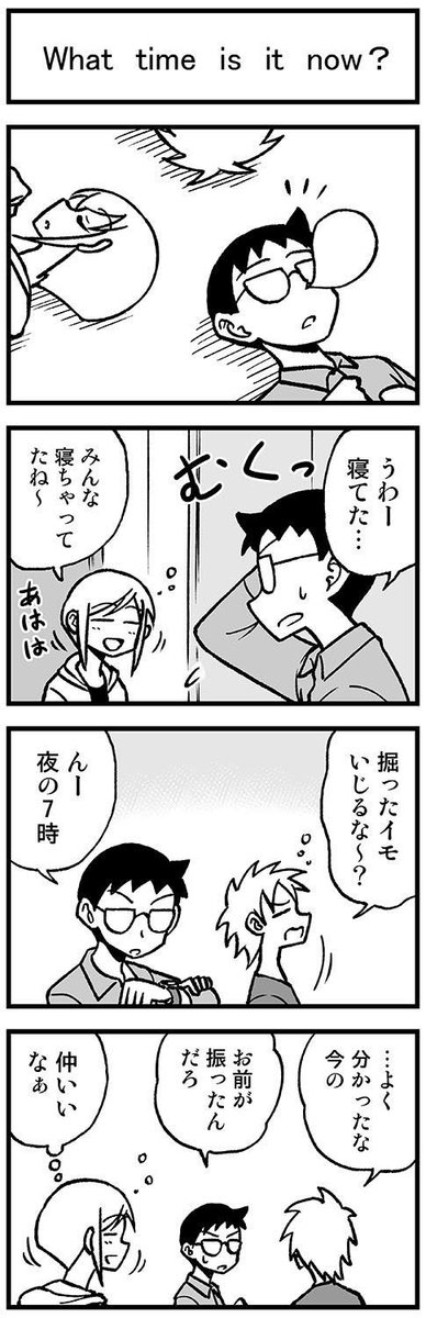 かわいい矢野くん【10-9】 #渡りに船4コマ　#かわいい矢野くん 