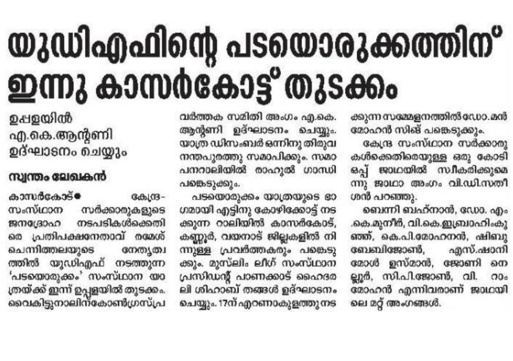 VenesaHermijil's tweet photo. Excited for #Padayorukkam by @chennithala sir. #OnceAgainUDF #UDF #Congress https://t.co/vBc1ylgABc