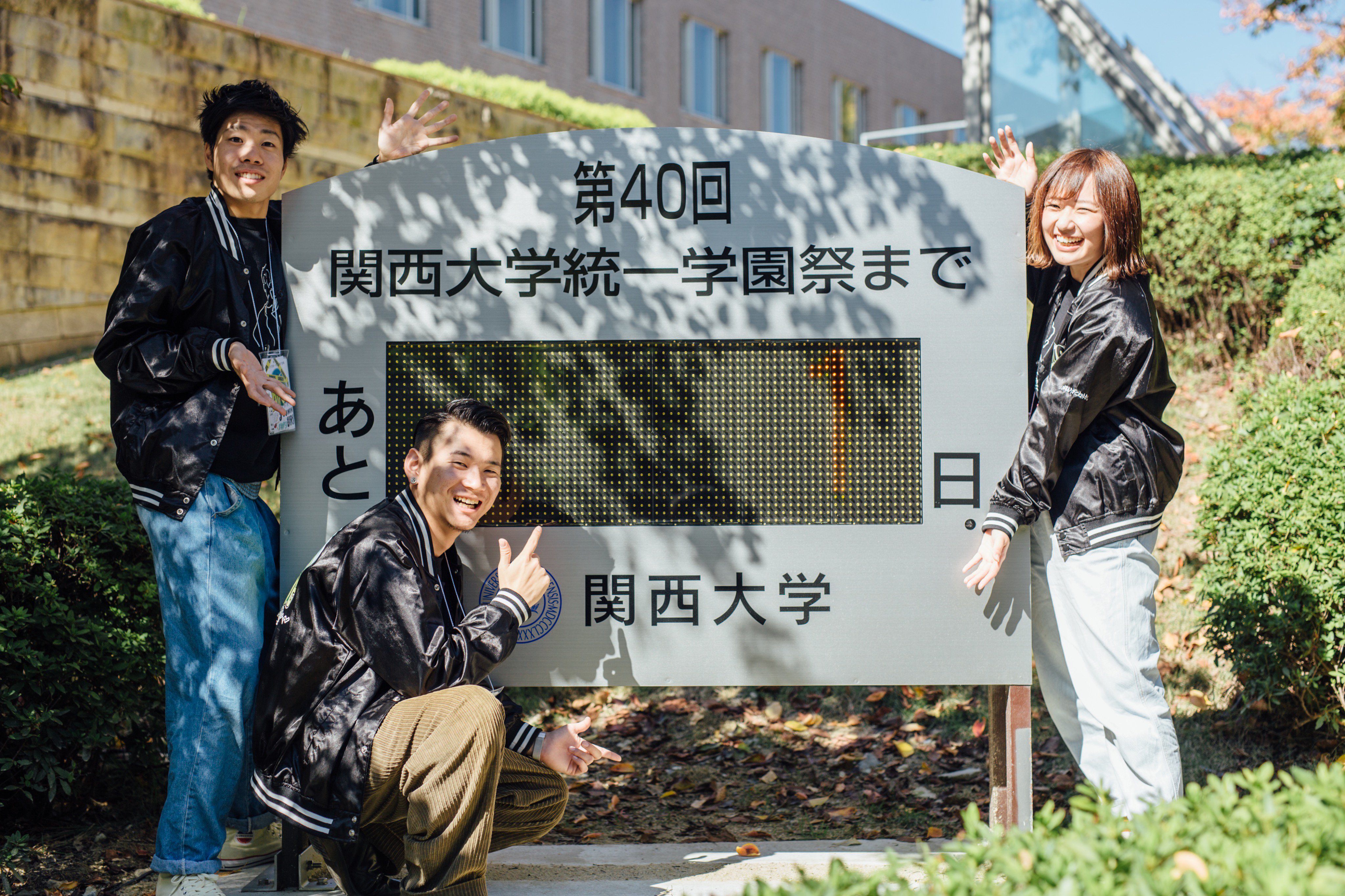 ブームスポーツ編集局 Sur Twitter カウントダウン学園祭17 関西大学統一学園祭あす開幕 千里山キャンパスの学祭メーターも いよいよ あと1日 に 実行委員長の三堀峻平さん 21 経済3 財務局長の野村友佳子さん 21 文3 事務局長の佐藤良介さん