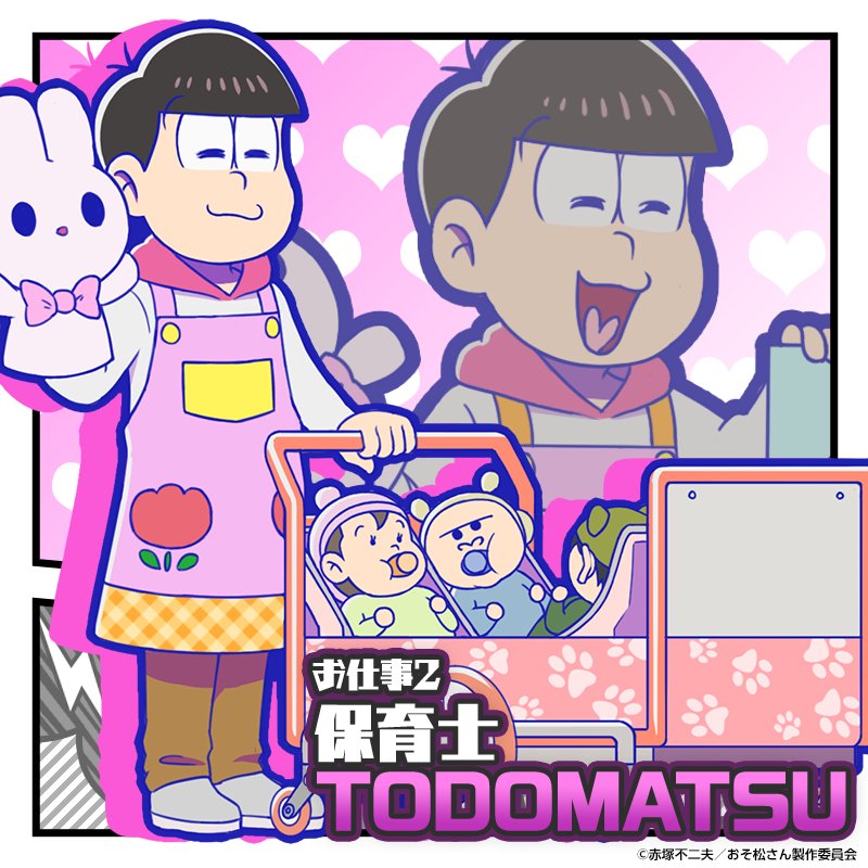 ガチャ新キャラ紹介】 今回の新シリーズでは6つ子達が就職！？ ☆4