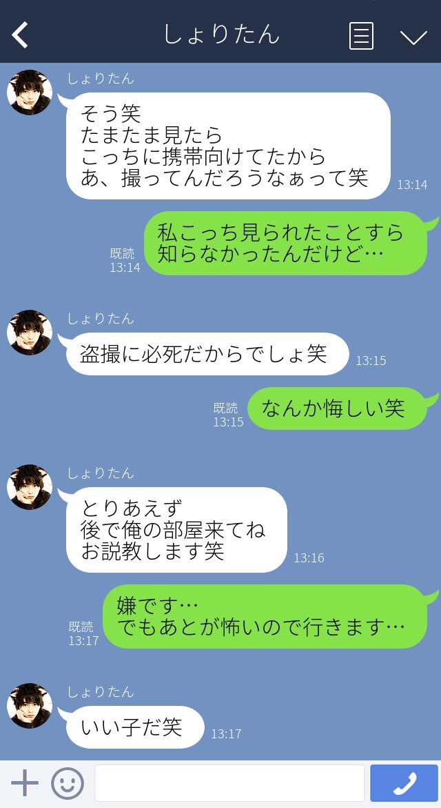 ٹوئٹر るちあの妄想 Twitter پر あなたもメンバーおまけ 勝利を盗撮した 友達に送ったと思っていたものは セクゾで妄想 るちあの妄想line あなたもメンバー 佐藤勝利 T Co 9k1pevfdms