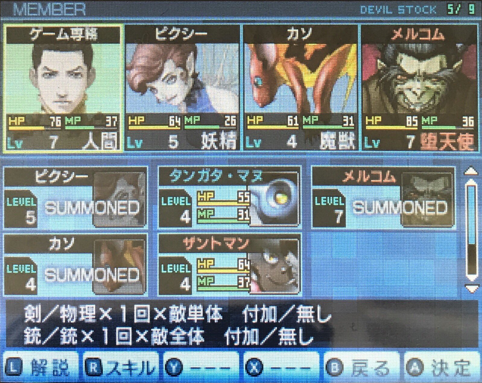 ゲーム専務 Mycryptoheroes ちこちこディープストレンジジャーニー エキスパートはダメージやばいですね 仲魔増えてきたしレベル上げて合体が楽しみです Dsj メガテン T Co 3mxcwgu68i Twitter