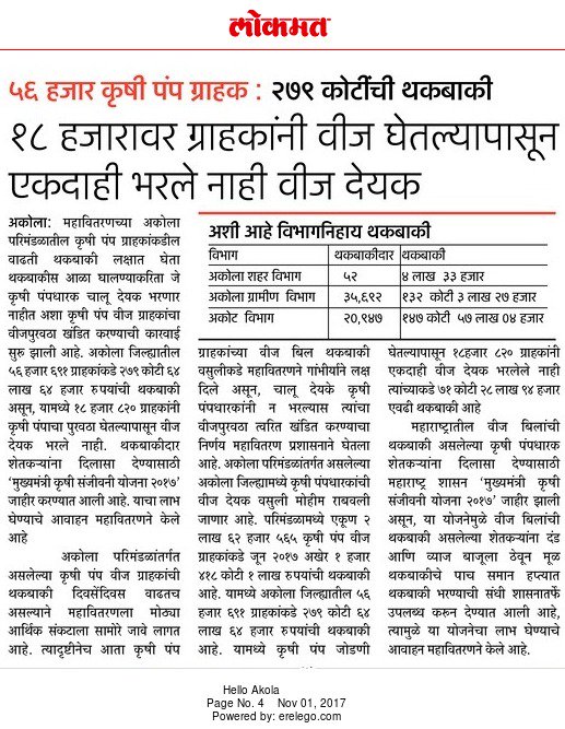 @MAHAVITRAN Regional Director Nagpur (@rdnagpur) on Twitter photo 