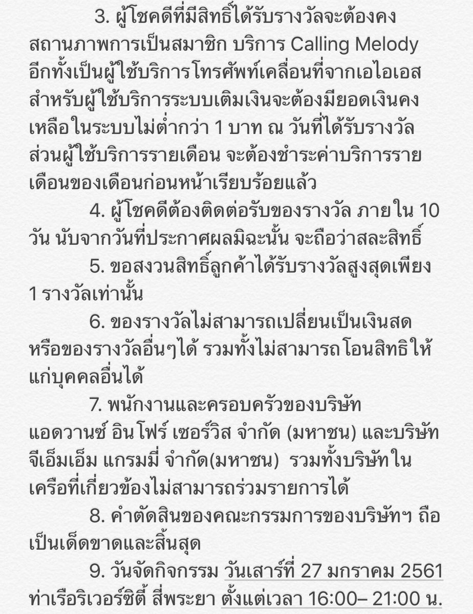 งานคู่กันริทมาแล้วจร้าา😁💚💙
AIS Calling Melody
"สุดเลิฟ เสิร์ฟรัก"
กัน 🛥🛶ริท
รายละเอียดการร่วมกิจกรรมตามภาพด้านล่างนี้นะคะ👇🏽#ritz_rueangritz