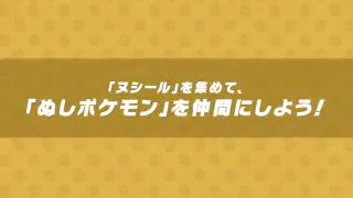 ポケモン公式ツイッター ポケモン ウルトラサン ウルトラムーン に ヌシール が新登場 ヌシール を集めて 巨大な ぬし ポケモン を仲間にしよう T Co D6hqldwjr5 ポケモンウルトラサン ウルトラムーン T Co M5vdy4uebc ポケモン公式ツイッター ポケモン ウルトラサン ウルトラムーン に ヌシール が新登場 ヌシール を集めて 巨大な ぬし ポケモン を仲間にしよう T Co D6hqldwjr5 ポケモンウルトラサン ウルトラムーン T Co M5vdy4uebc