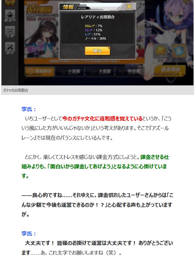 アズールレーンのクリエイターの考え方がすばらしい。これは支持したくなる。