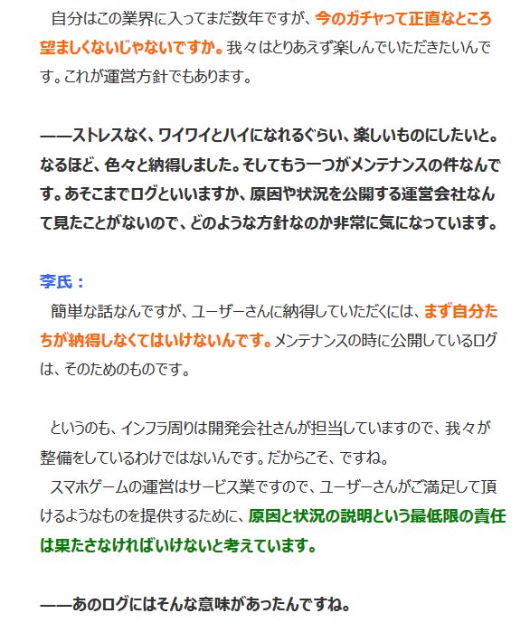 アズールレーンのクリエイターの考え方がすばらしい。これは支持したくなる。