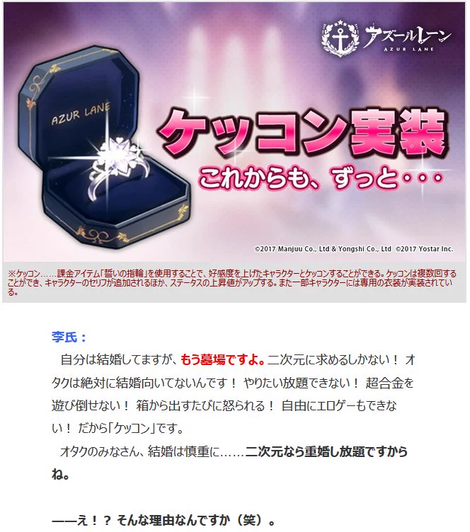 アズールレーンのクリエイターの考え方がすばらしい。これは支持したくなる。