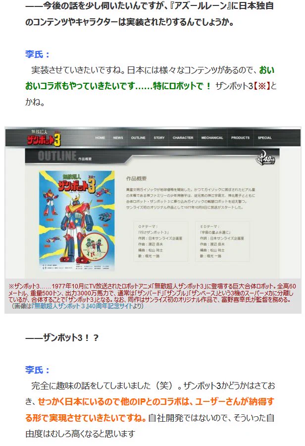 アズールレーンのクリエイターの考え方がすばらしい。これは支持したくなる。