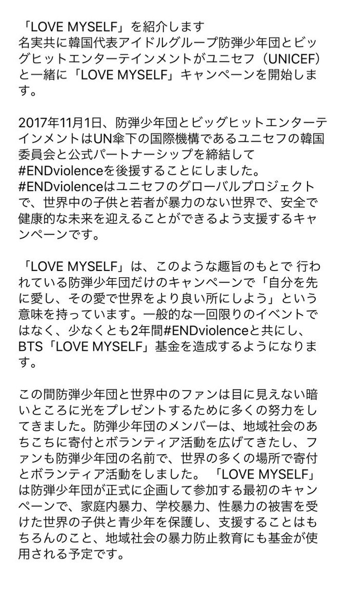 Bangtan Lab Rest Love Myself 全訳 多くの方々が気になっていた隠された意味を公開します Love Myself キャンペーン公式webサイトで確認してみて下さい T Co Ube9gc2a8b Btslovemyself Bighitent T Co Nm5tzfiem2 Twitter