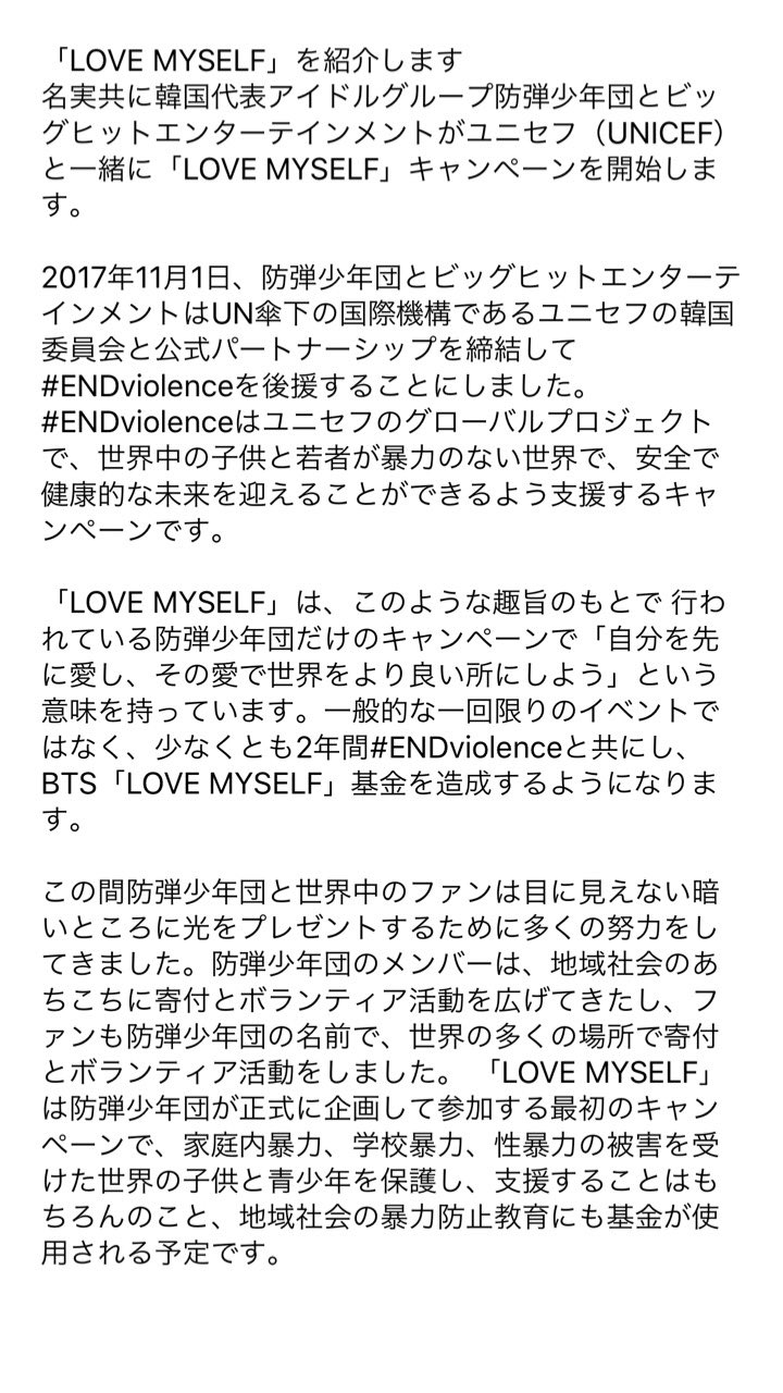 Bangtan Lab Love Myself 全訳 多くの方々が気になっていた隠された意味を公開します Love Myself キャンペーン公式webサイトで確認してみて下さい T Co Ube9gc2a8b Btslovemyself Bighitent T Co Nm5tzfiem2 Twitter