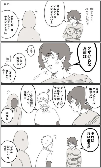 ナch#34&amp;35 