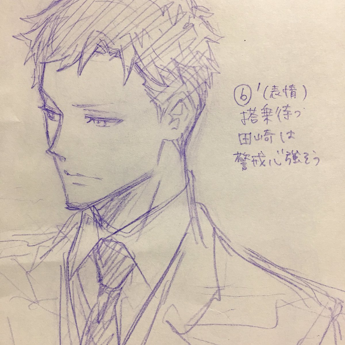機内分② #リクエストきたキャラの指定された表情を描く 