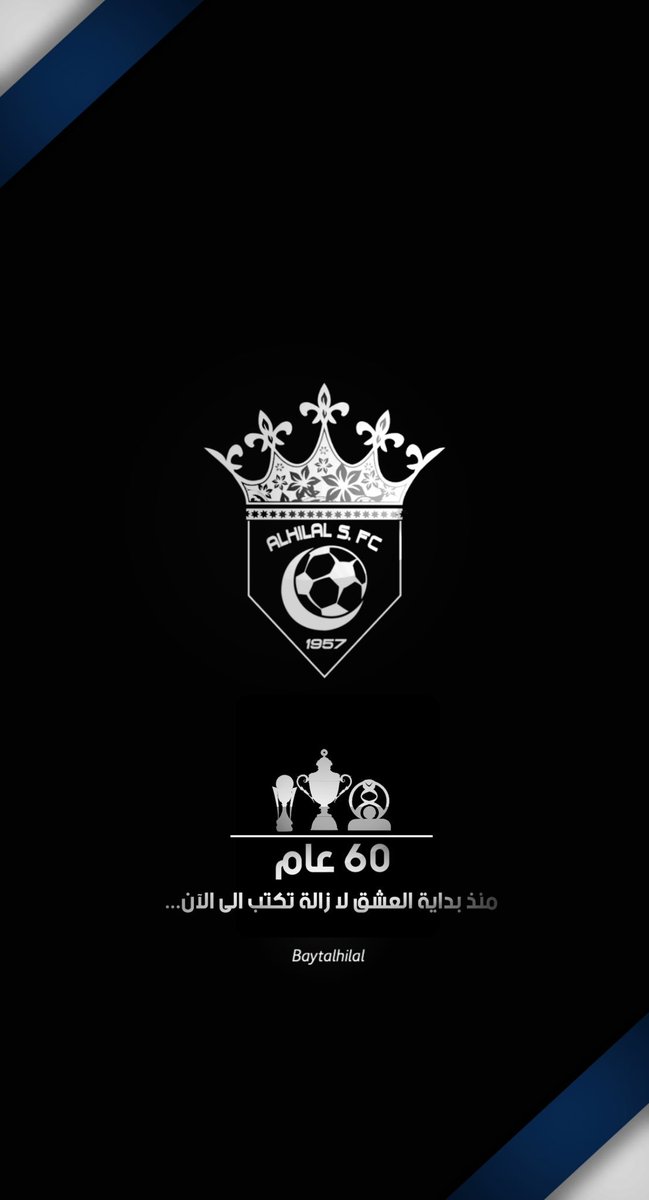 خلفيات الهلال فخمه